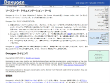 Tablet Screenshot of doxygen.jp
